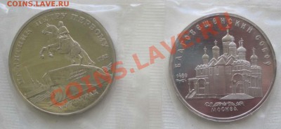 Юбилейка СССР.5 руб. ПРУФ. до 14.06-22.00 - 1324