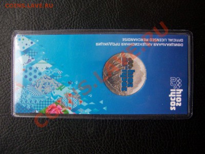 Сочи цветная с рубля!!! КОРОТКИЙ 2 до 15.00 14.06.12 - 100_7230
