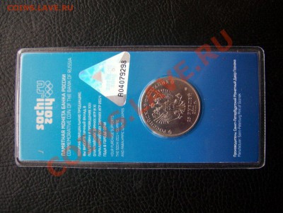Сочи цветная с рубля!!! КОРОТКИЙ 2 до 15.00 14.06.12 - 100_7228