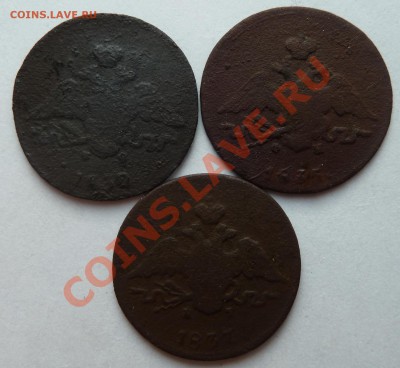1 копейка 1840,1841,1842,1844 до 14.06.2012 (20.00 мск) - _однушки 323537