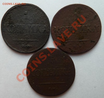 1 копейка 1840,1841,1842,1844 до 14.06.2012 (20.00 мск) - однушки реверс