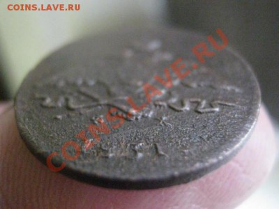 Массон. Копейка 1831 Ем ФХ. До 19.06.2012г. - 19.06. сам 017.JPG