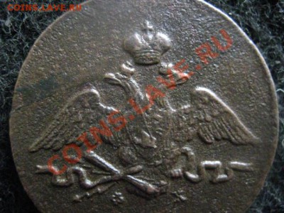 Массон. Копейка 1831 Ем ФХ. До 19.06.2012г. - 19.06. сам 012.JPG