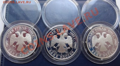 1 рубль 1993 Красная книга (3 монеты) До 15.06.12. 22:00 - DSC01229.JPG