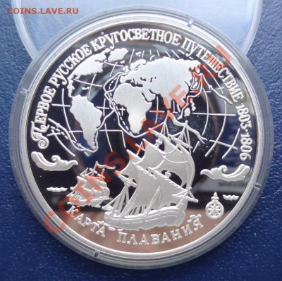 3 рубля 1993 Карта Плавания До 15.06.12. В 22:00 (МСК) - DSC01240.JPG