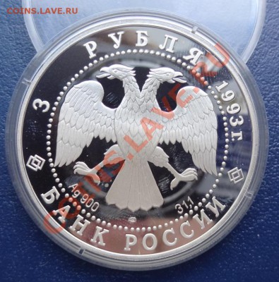 3 рубля 1993 Карта Плавания До 15.06.12. В 22:00 (МСК) - DSC01241.JPG
