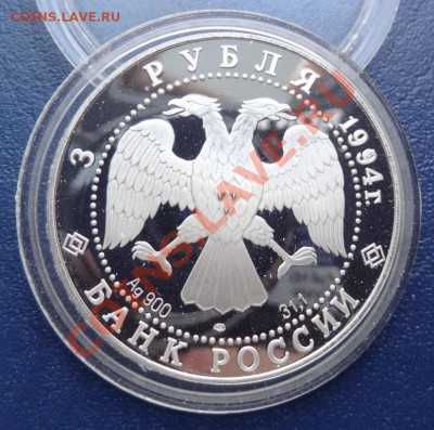 3 рубля 1994 Рождественский Собор. Суздаль. До 15.06.12. - DSC01245.JPG
