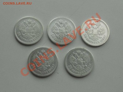 два рубля,пять полтинников  Н - II,  полтинник 1927 г.и др. - 50 к. СЕРЕБРО. 2