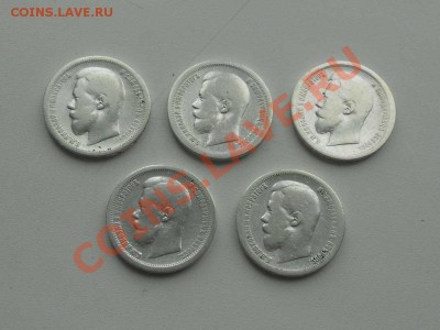 два рубля,пять полтинников  Н - II,  полтинник 1927 г.и др. - 50 к. СЕРЕБРО