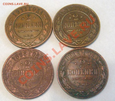 2 копейки 1898, 1911, 1912, 1914 до 16.06. - S6000389.JPG