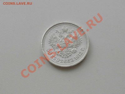 два рубля,пять полтинников  Н - II,  полтинник 1927 г.и др. - 1912 г. 2