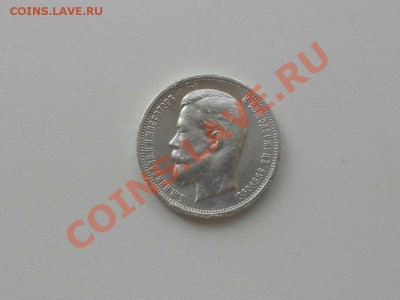 два рубля,пять полтинников  Н - II,  полтинник 1927 г.и др. - 1912 г.