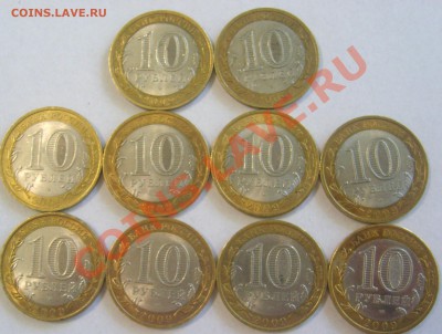Калмыкия 10 штук из оборота с номинала до 18.06. - S6000378.JPG