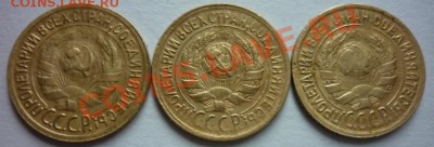 1 коп. 1930,1931,1932г.г. До 22:00 Мск  17.06.2012г. - P1020164 1 к. 3 штуки..JPG