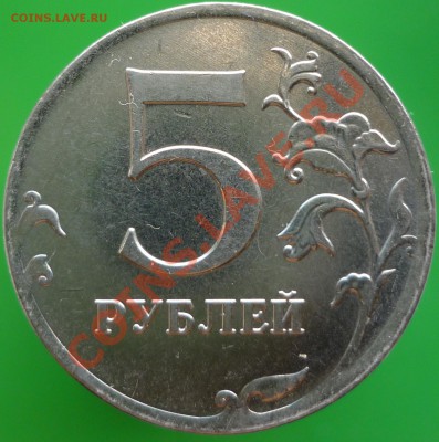 Монеты 2012 (треп) - P1090012.JPG