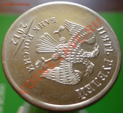 Монеты 2012 (треп) - P1090014.JPG
