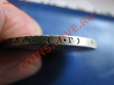 "А111" рубль 1893г до 18.06.12. 22-00мск. - Изображение 4304
