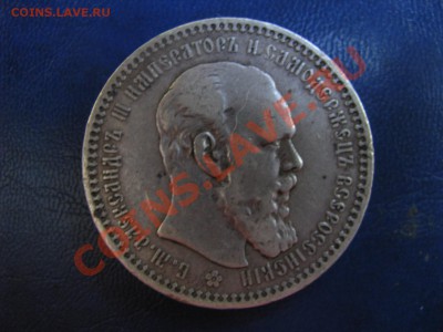 "А111" рубль 1893г до 18.06.12. 22-00мск. - Изображение 4302