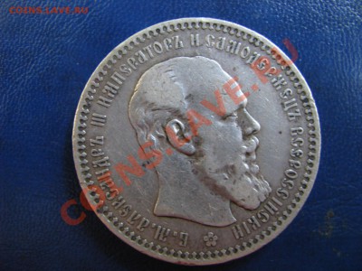 "А111" рубль 1893г до 18.06.12. 22-00мск. - Изображение 4305
