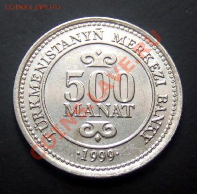 ТУРКМЕНИСТАН 500 манат (1999) С.Ниязов  до 17.06. (22.00) - Туркмения 500 манат (1999) Р