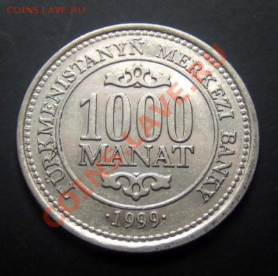ТУРКМЕНИСТАН 1000 манат (1999) С.Ниязов  до 17.06. (22.00) - Туркмения 1000 манат (1999) Р