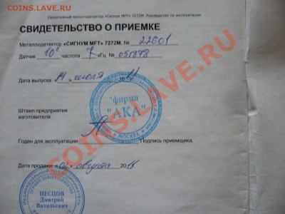 Продам Сигнум MFT 7272M + Большая катуш (В отличном состояни - P1090381.JPG