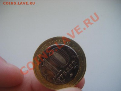 Что за брак,оцените: 10р. биметалл-Кабард Республика ММД - 2382689669_1