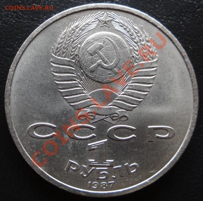 1 руб. 70 лет ВОСР - (VI.3.2)  до 18.06.12 - DSC00956.JPG