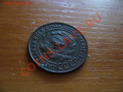 1 копейка 1924г   Окончание: 17.06.2012г по Мск 22 00 - P1090394.JPG