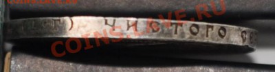 1 рубль 1921 года - DSC_96101