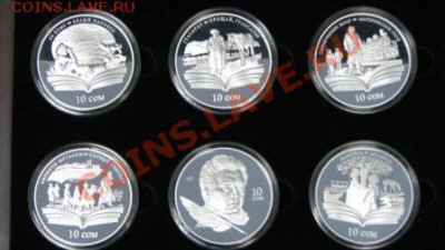 Продаю серебрянные монеты Кыргызстана и Казахстана!!! - bc77760ef55d