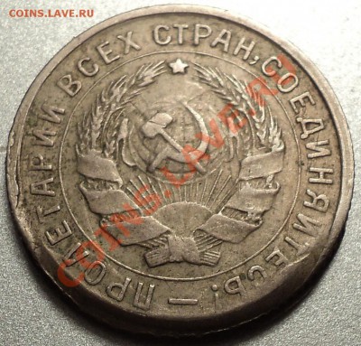 10 копеек 1932 года.Смещение!До 19.06.12!!! - DSC09835.JPG