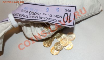 10 руб 2012 ММД мешковой UNC - 10 шт. до 22-00Мск 20.06 - 1