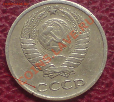 10 копеешные СССР - DSC00018_cr1
