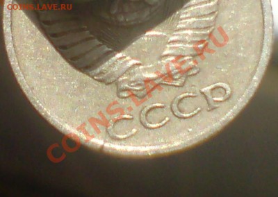 10 копеешные СССР - DSC00010_cr