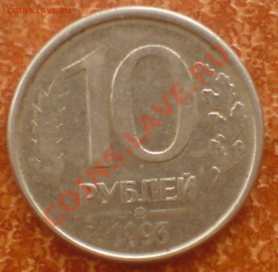 10 копеешные СССР - DSC00008_cr