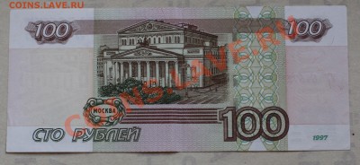 100 рублей мод.2004 серия УУ до 20.06.2012 22-22 - 3
