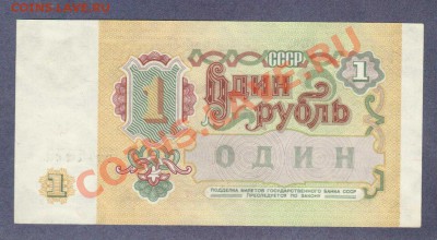--1-РУБ.1991.ПРЕСС.--до.15.6.12.-22:00 МСК. - 1-РУБ.1991.-879.1