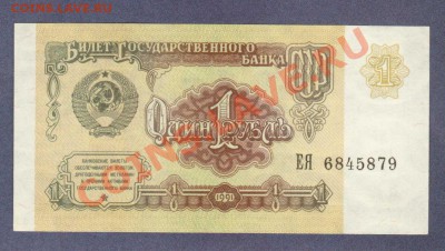 --1-РУБ.1991.ПРЕСС.--до.15.6.12.-22:00 МСК. - 1-РУБ.1991.-879.