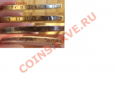 Рубль 1850 г - DSC02610_1