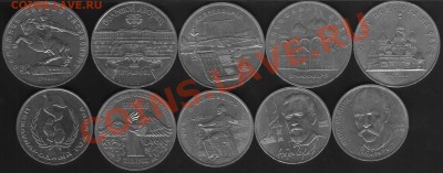 Юбилейка СССР.1р,3р,5р + Шалаш До 15.06.2012г - 2222222.JPG