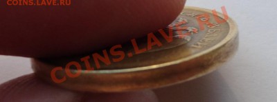 10 рублей 2011 год - DSC00806.JPG