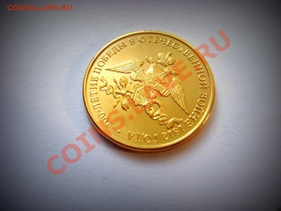 2 рубля "200-летие победы в войне 1812г." В ПОЗОЛОТЕ 999!!! - SN851362.JPG