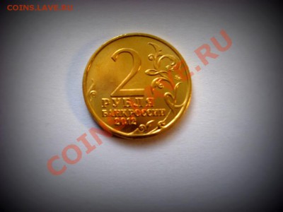 2 рубля "200-летие победы в войне 1812г." В ПОЗОЛОТЕ 999!!! - SN851365.JPG