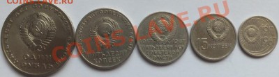 Подборка юбилейных монет 1967г,- 1р,50к,20к,15к,10к. - Изображение 1339