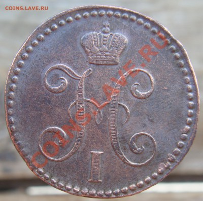 2 копейки 1842 - 21