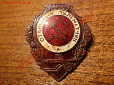оцените значок "отличный пулемётчик" - DSC01684.JPG
