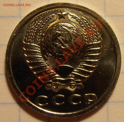 15 копеек 1975, наборная, до 15.06.2012 в 18-00 по Мск - P6140076.JPG