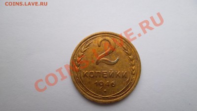 3 копейки 1924, 5 копеек 1949, 2 копейки 1946 - SAM_0092.JPG