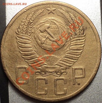 5 коп.53,15 коп.1948,1952.Помощьв определении! - DSC09866.JPG
